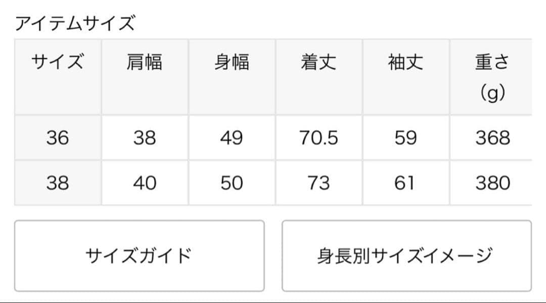 plage sandy longジャケット
