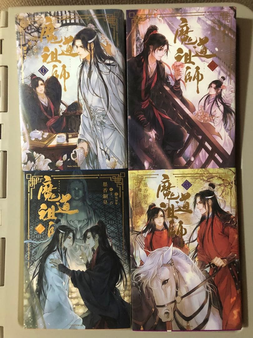 小説 魔道祖師 全4巻セット アニメイト限定収納BOX 表紙イラストカード