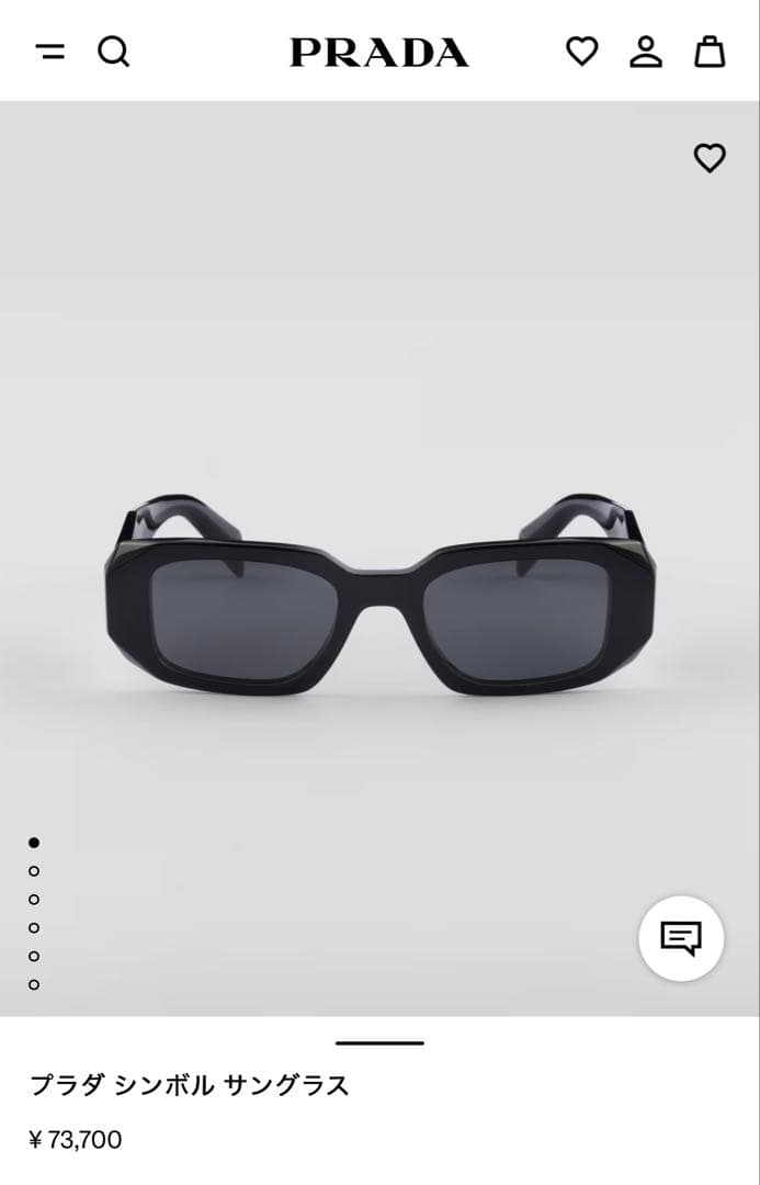 【極美品/確実正規品】PRADA シンボルサングラス SPR 【けしごむ】
