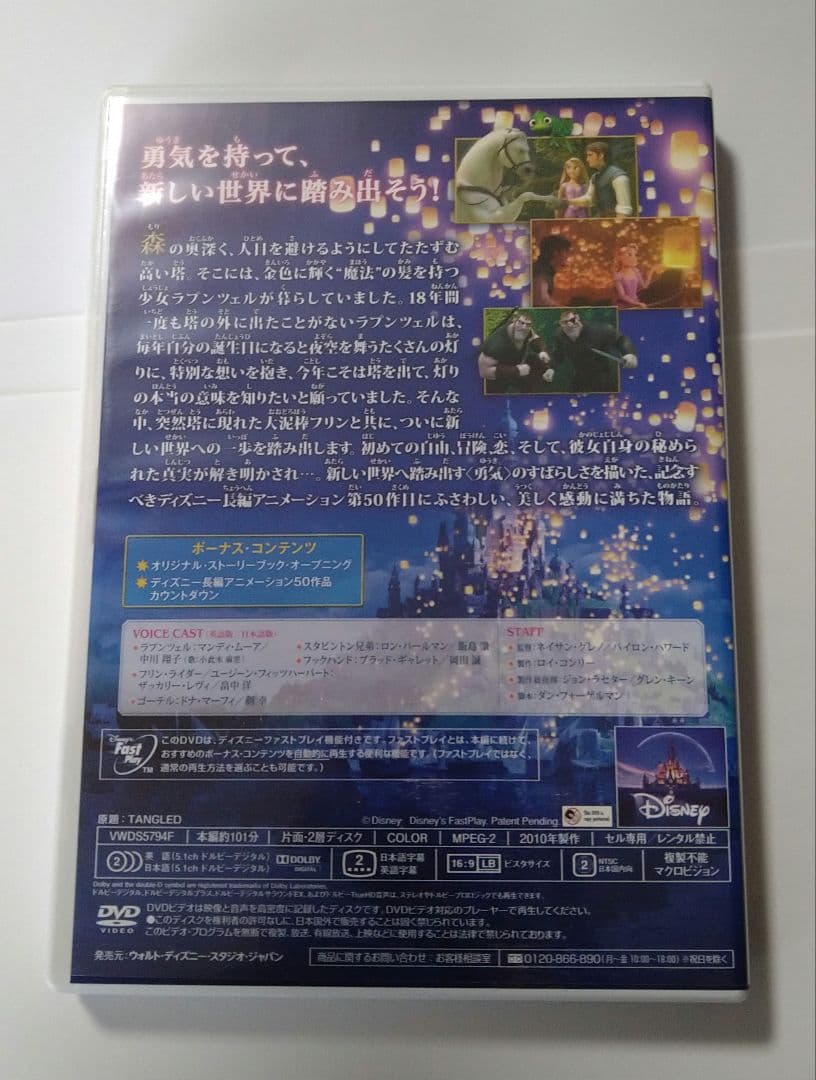 りほ　ディズニープリンセスDVDセット