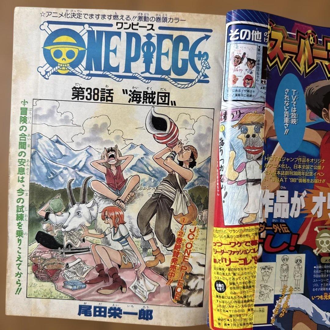 週刊少年ジャンプ 1998年22・23合併号 ONE PIECE表紙 美品