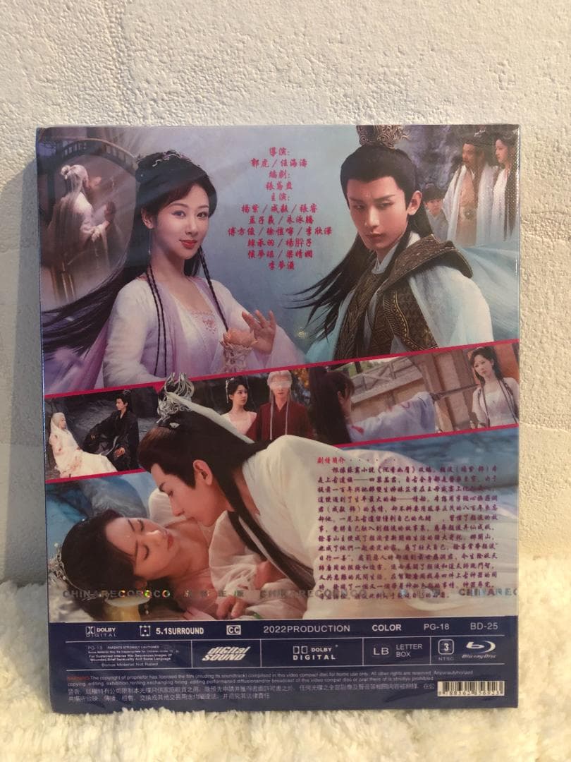 沉香重華　DVD2本セット 中国ドラマ