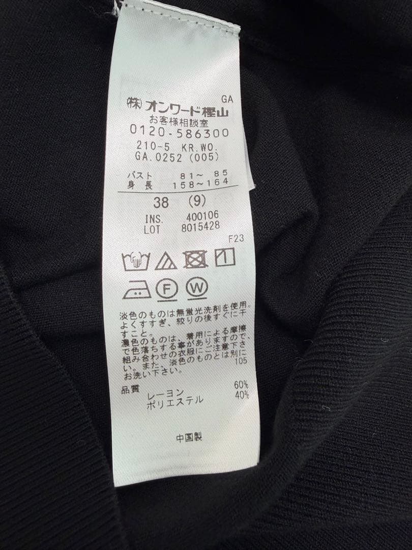 【未使用品】23区ヴィスコースストレッチ Vネック ニットカーディガン　ブラック