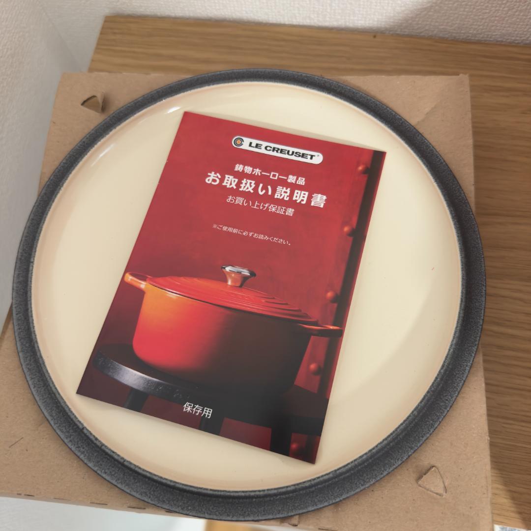 ル・クルーゼLECREUSET ココット・ロンド 20cm、カイアンカラー