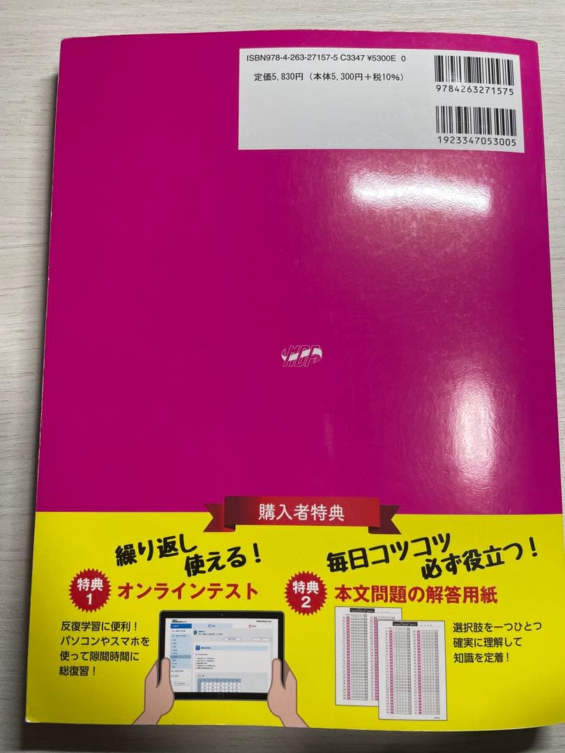 言語聴覚士国家試験 2026 基礎・専門科目