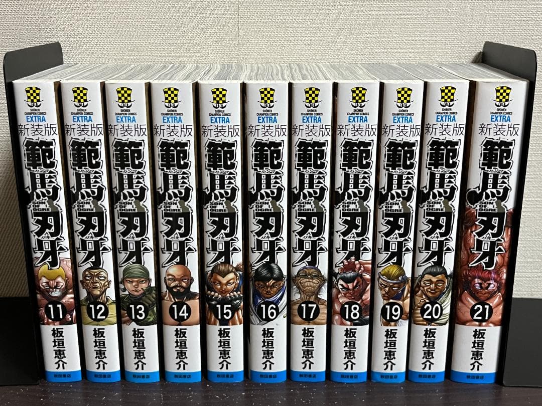 新装版 範馬刃牙 1-21巻 /全巻セット /板垣恵介