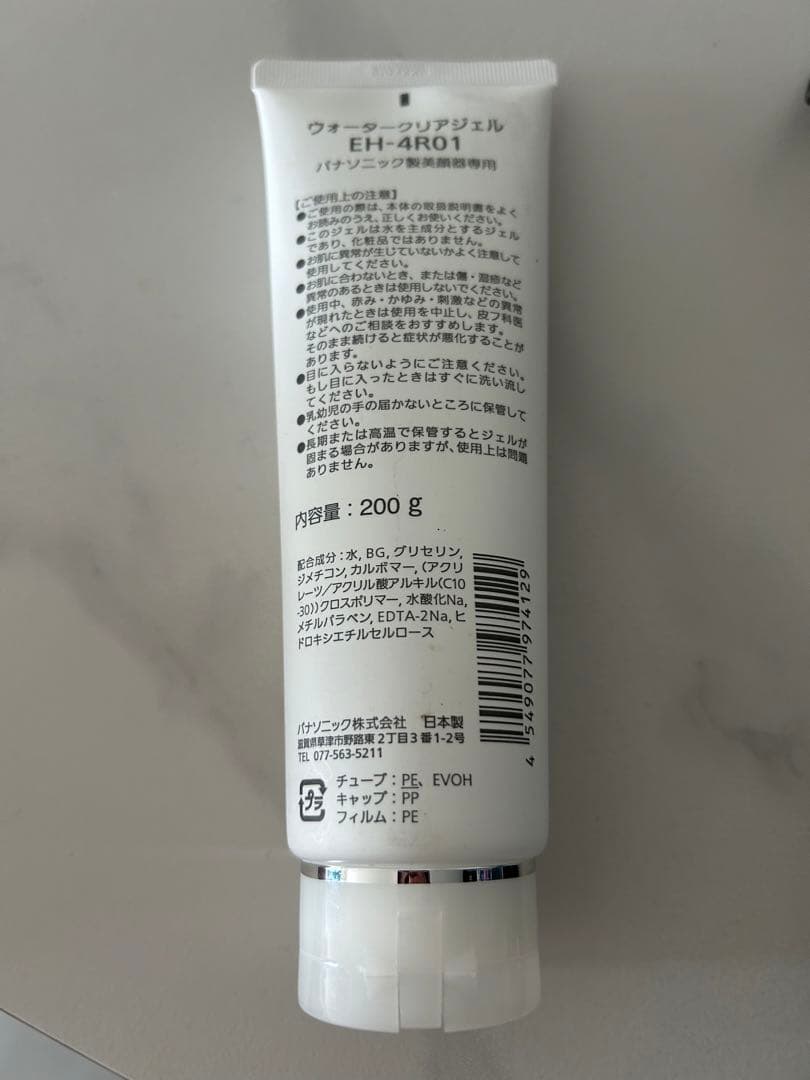 Panasonic EH-SP85 バイタリフトクリアジェル付き