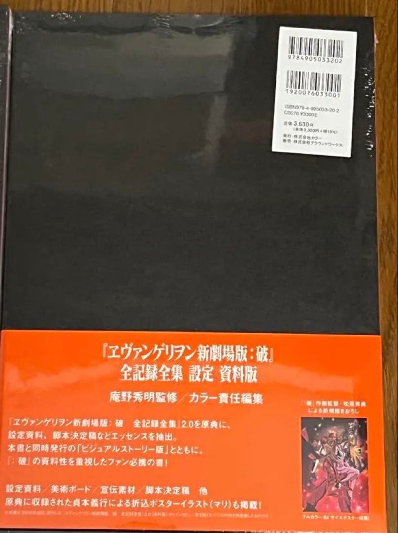 エヴァンゲリヲン新劇場版:序、破 、Q 全記録全集