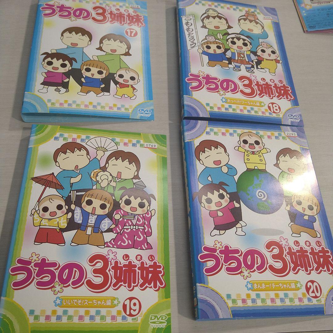 【希少dvd】うちの3姉妹レンタル落ちdvd・全巻セット・最終価格!・完結済