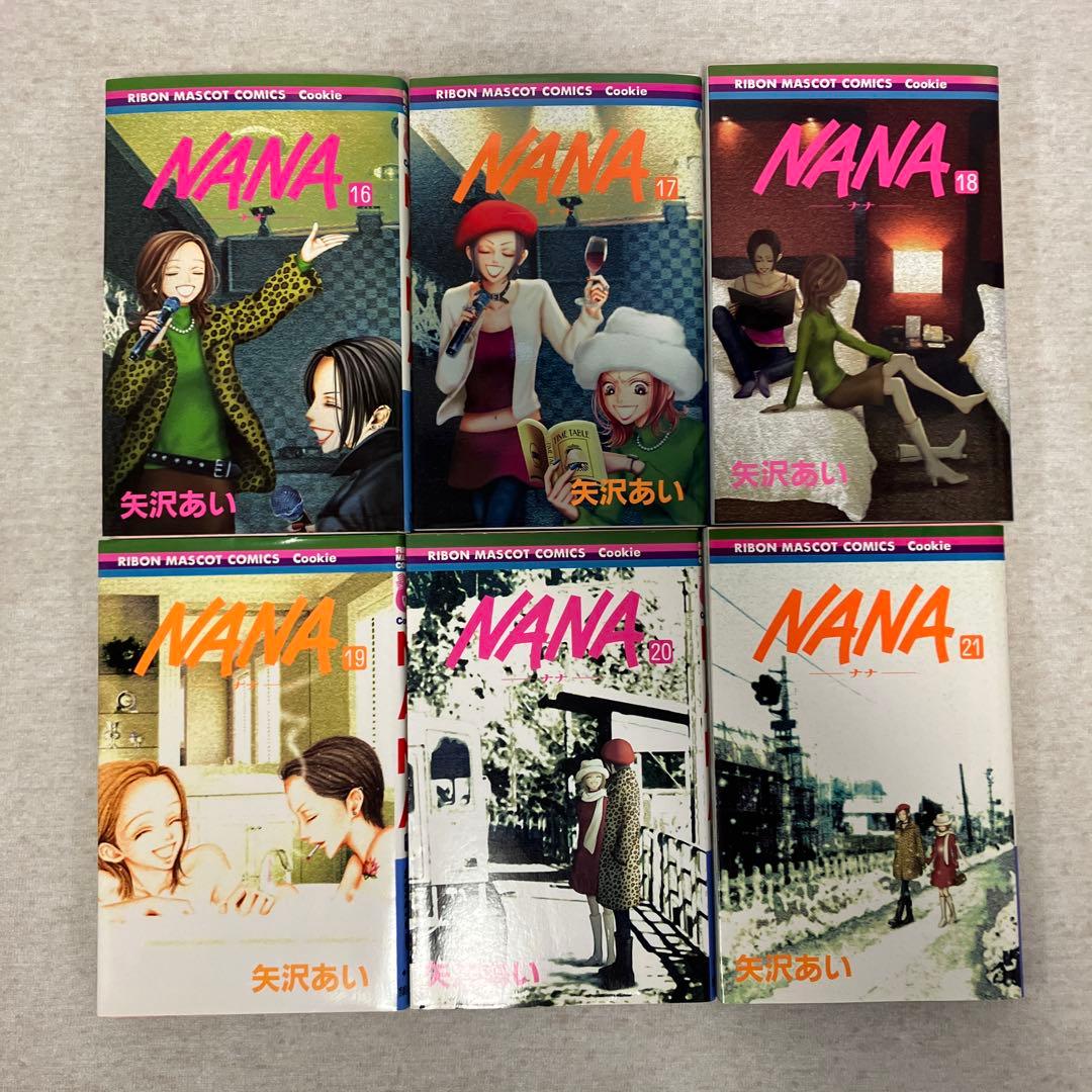NANA―ナナ―＋paradise kiss パラダイスキス　全巻セット