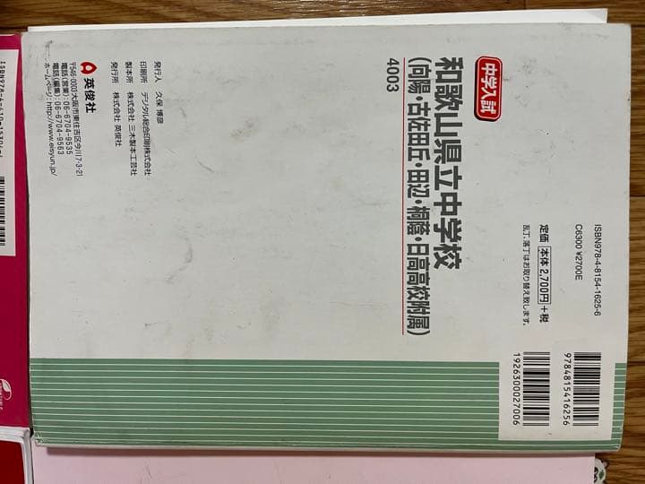 参考書①
