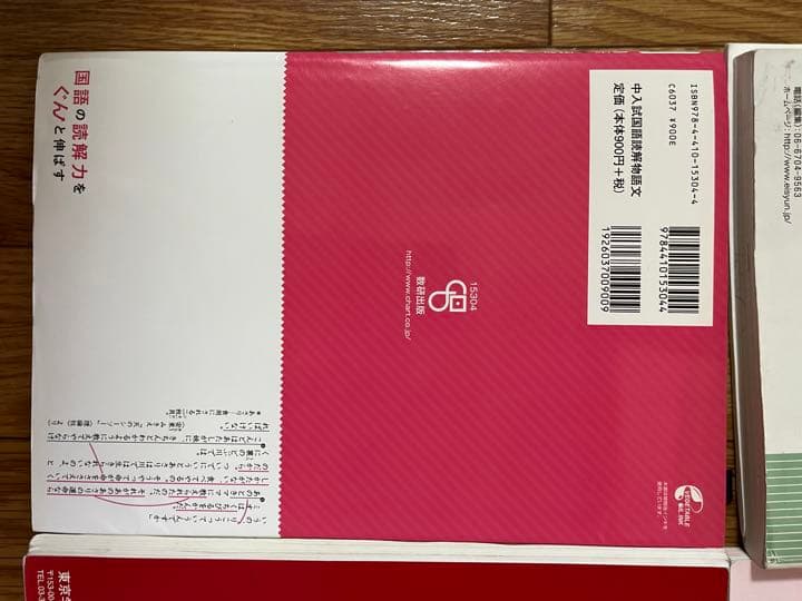 参考書①