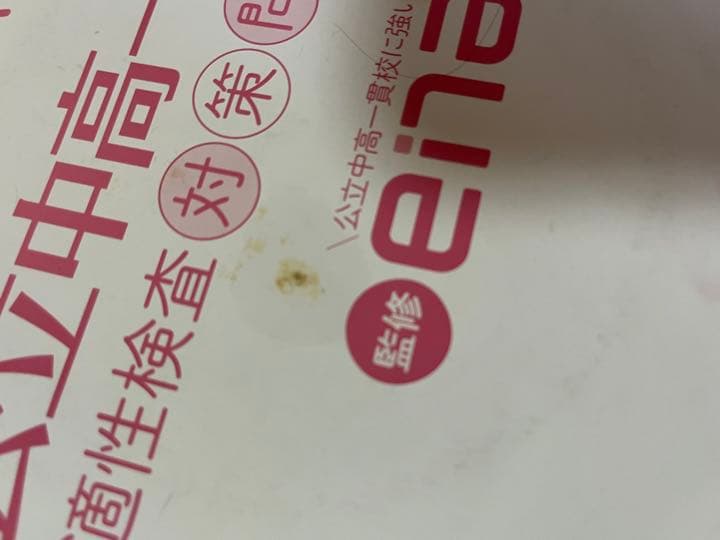 参考書①
