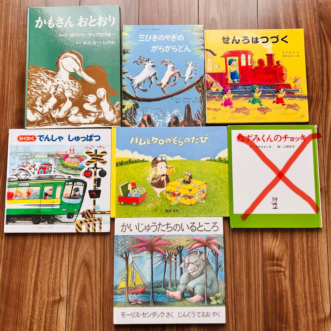 大量まとめ売り 絵本セット 47冊　11ぴきのねこ 、ちっちゃなトラック など