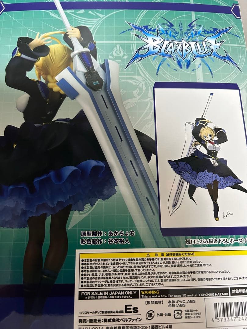 ベルファイン BLAZBLUE Es 1/7スケールフィギュア