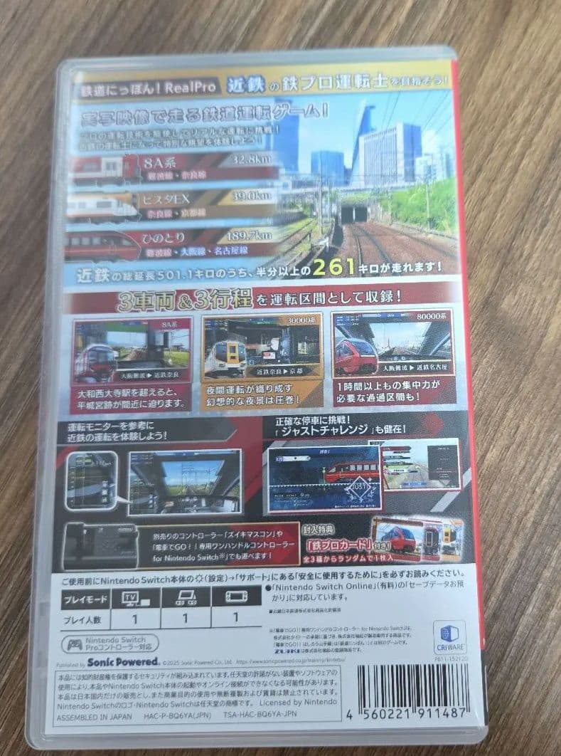鉄道にっぽん! RealPro 長距離運転!特急ひのとり 近畿日本鉄道編