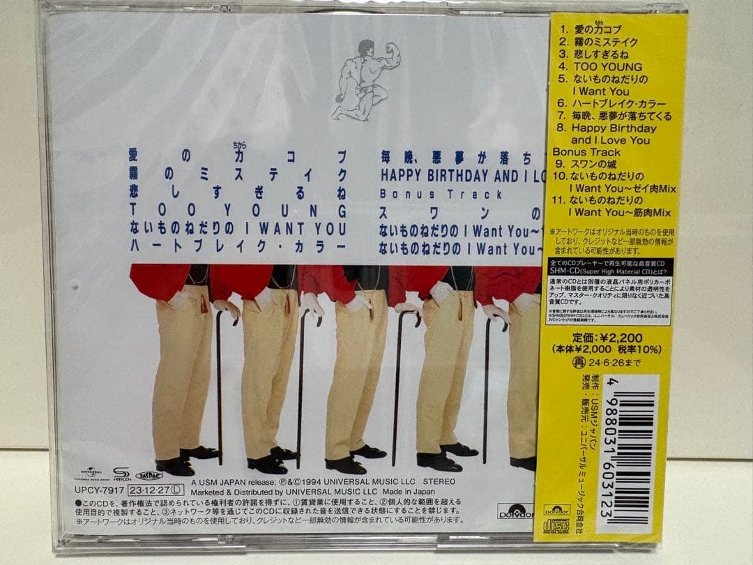 C-C-B オリジナル復刻アルバム7枚セット 新品！