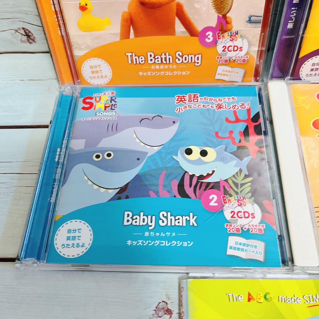 スーパーシンプルソングス4枚とスーパーシンプルABCsフォニックスのまとめ売り
