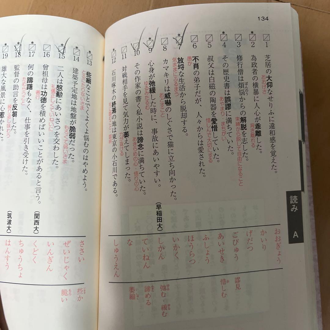 国語 現代文 古文 参考書セット