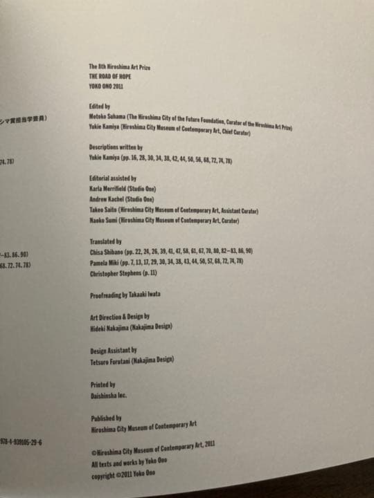 The road of hope オノヨーコ　希望の路