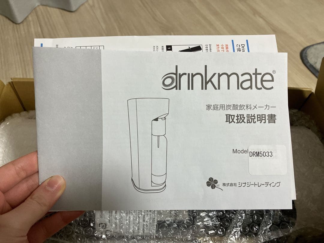 【新品未使用】ドリンクメイト マグナムグランド DRM5033 炭酸水メーカー