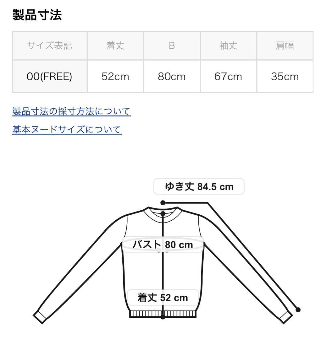 新品CODE A edge-fit ribbed cardigan コードエー