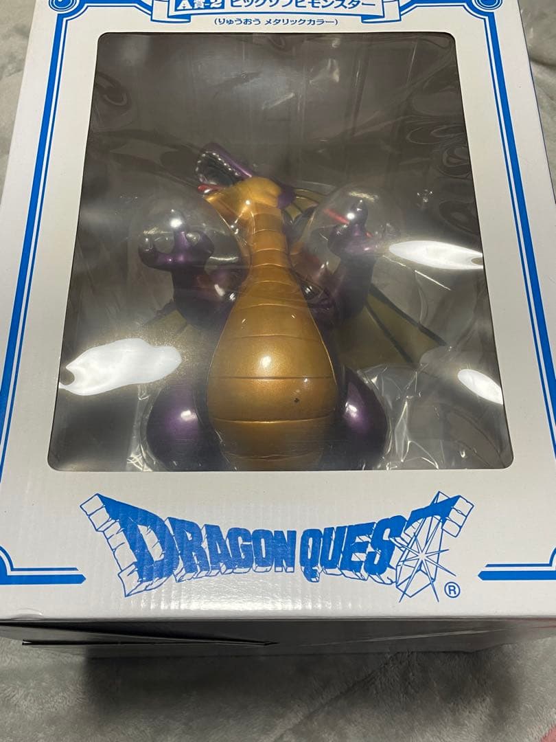 竜王　ビッグソフビモンスター メタリックカラー