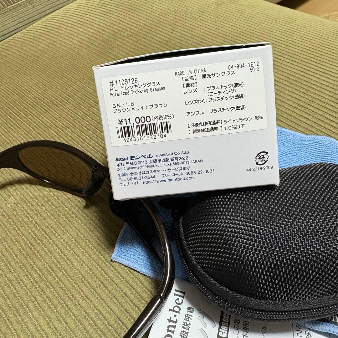 mont•bell PLトレッキンググラス　(美品)