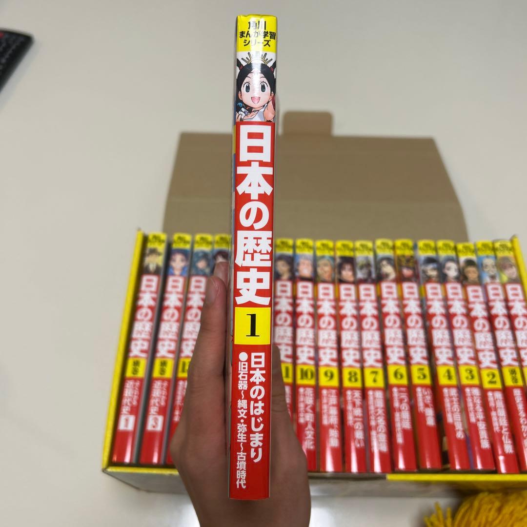 日本の歴史全巻セット