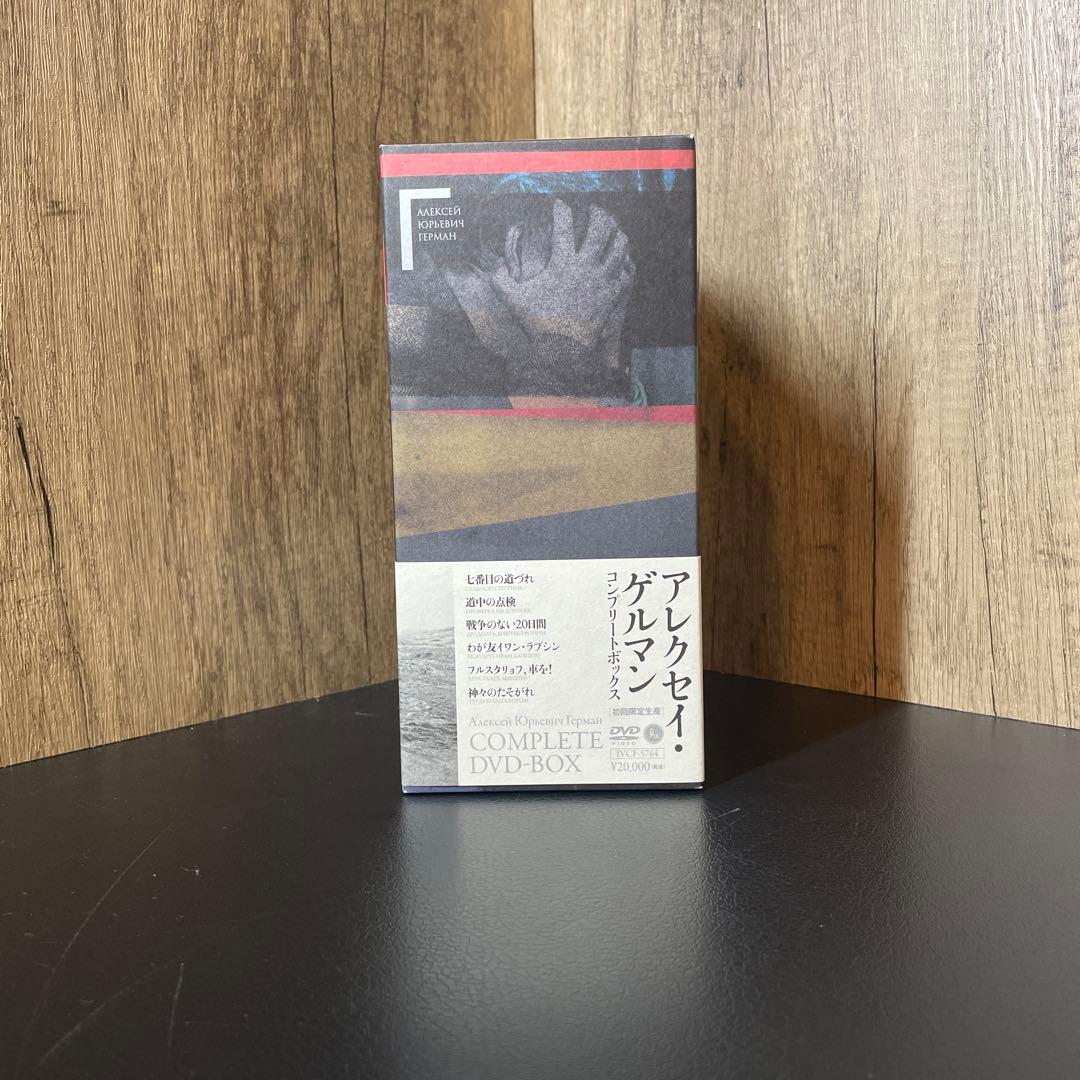 アレクセイ・ゲルマン コンプリートDVD-BOX 初回限定生産