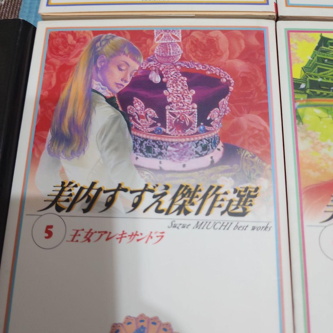 【お値下げ中】【レア商品】美内すずえ傑作選１３巻セット+人形の墓　全14冊