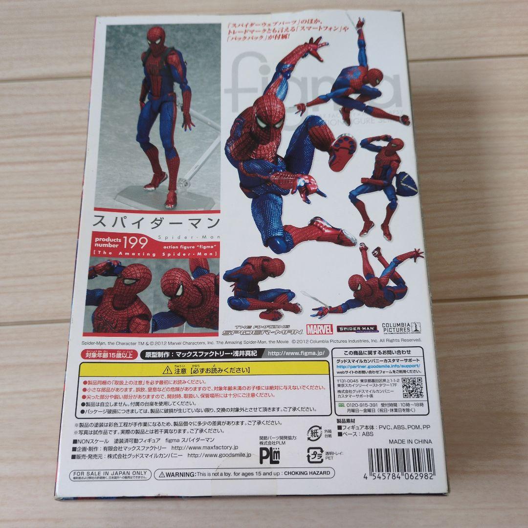 figma スパイダーマン 199