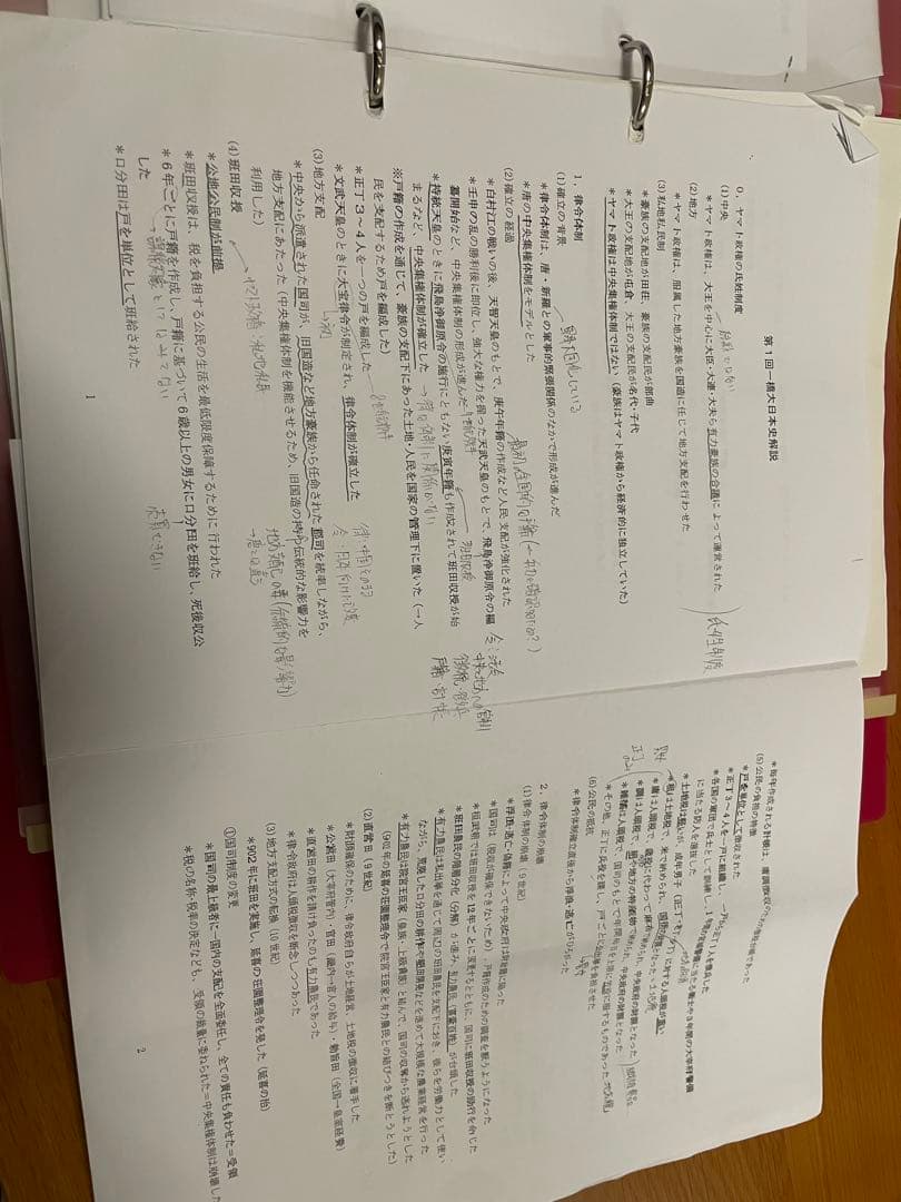 駿台 一橋大日本史(通期・夏期) + 日本史近現代 大木伸夫担当