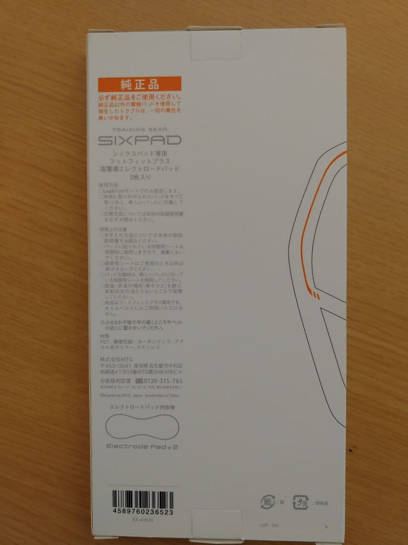 SIXPAD フットフィットプラス高電導エレクトロードパッド 3個