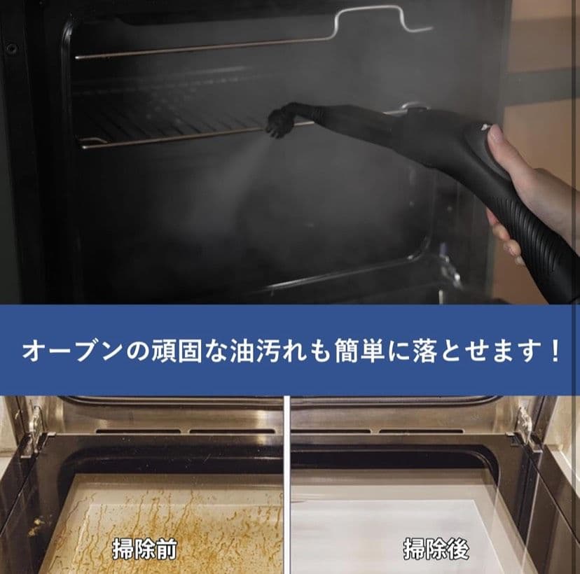 スチームクリーナー 24個のアタッチメント150℃高温スチーム洗浄機