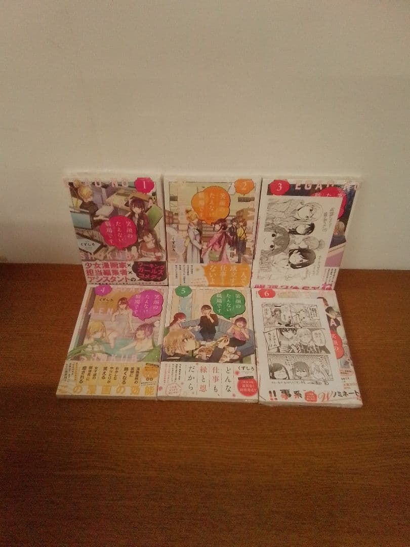 【未開封品・特典付】笑顔のたえない職場です。全12冊セット