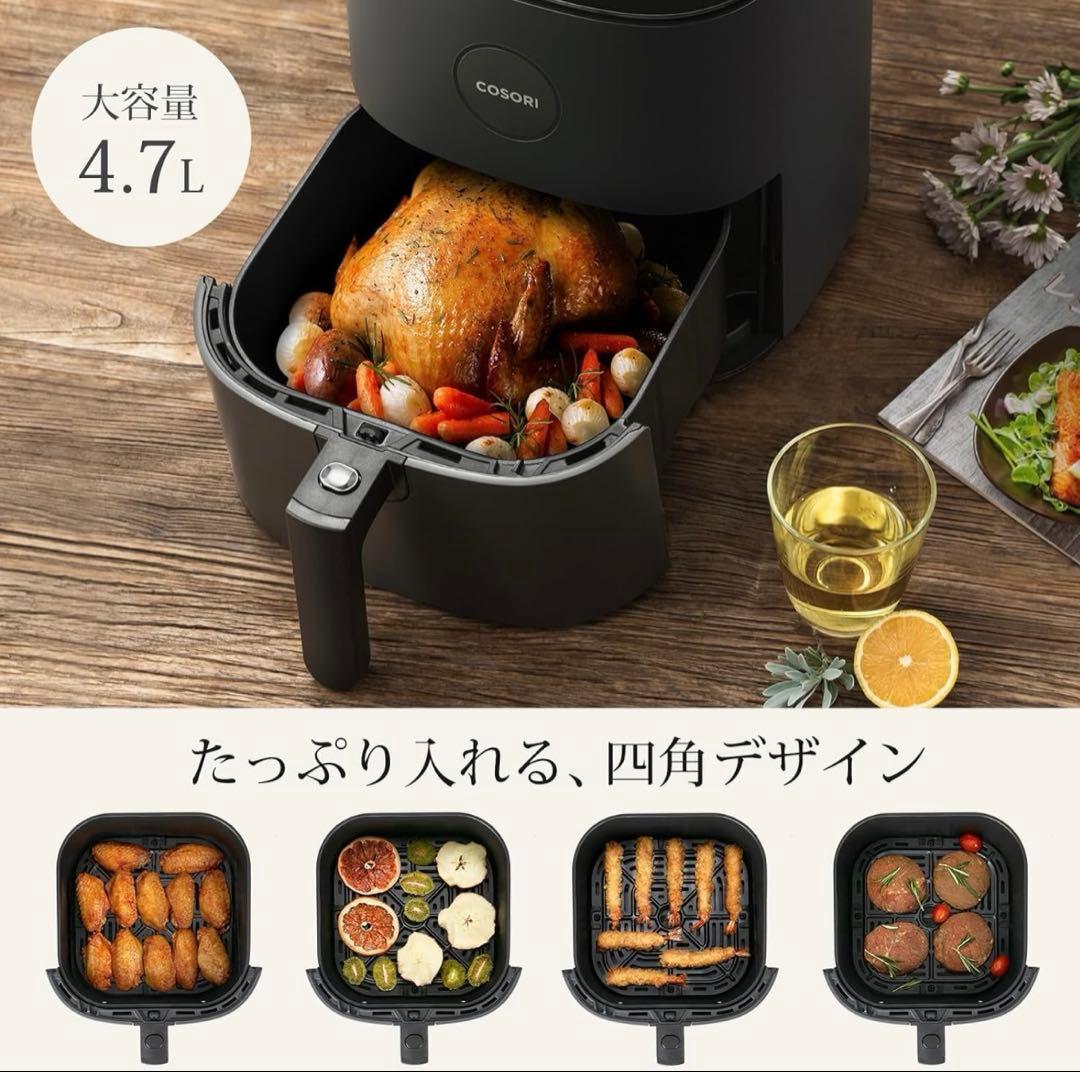 開封のみ COSORI ノンフライヤー 4.7L