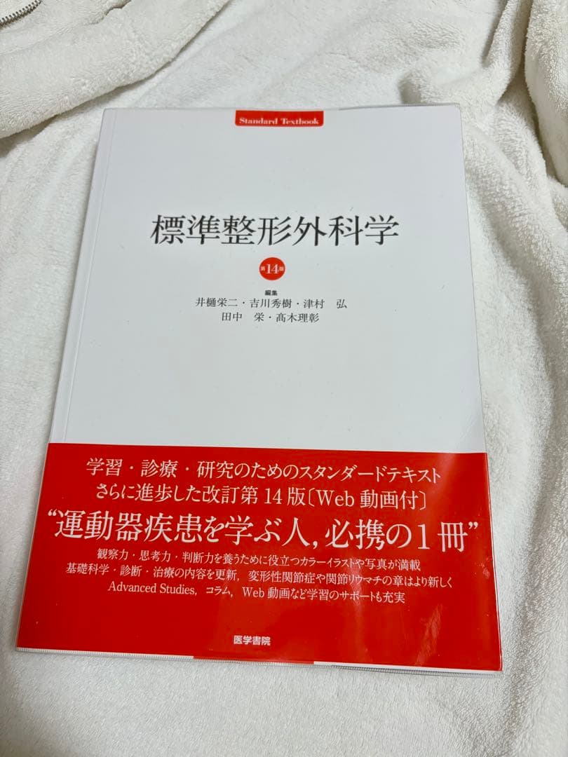 頭部損傷のリハビリテーション 改訂第3版 6冊セット