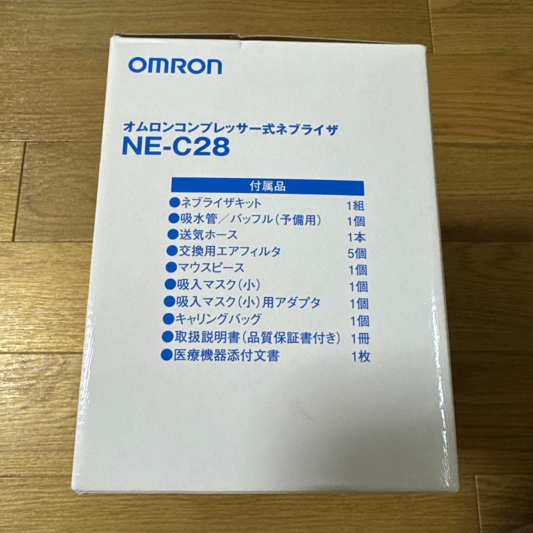 オムロン コンプレッサー式 ネブライザ NE-C28 ネブライザー ネプライザー