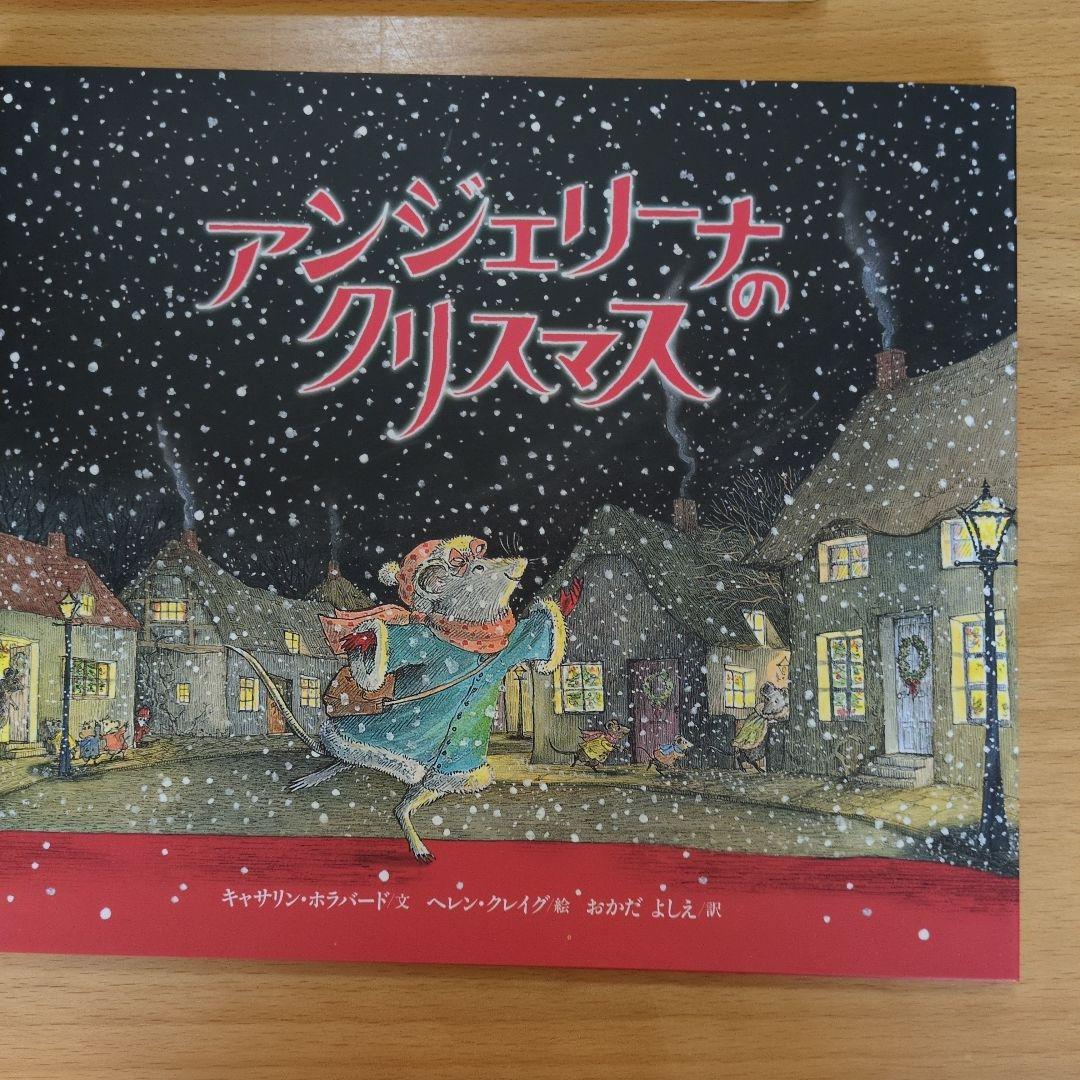 アンジェリーナのはるまつり、他シリーズ3冊セット
