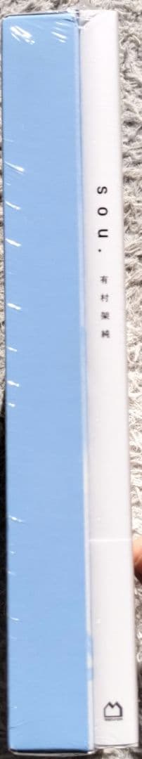 新品未開封！！有村架純写真集【TYPE:B】初回限定版(仮)　即購入OK！！