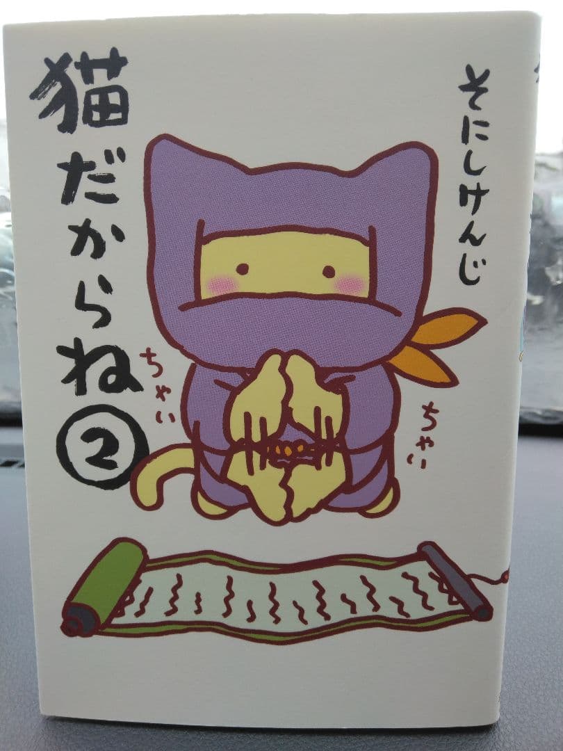 ねこねこ日本史1ー3　5　8　10