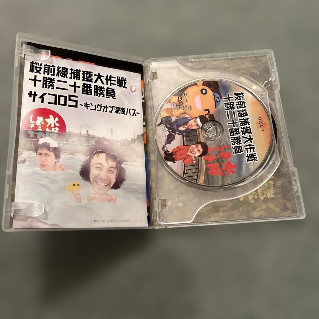 水曜どうでしょう DVD 完全版 VOL.3