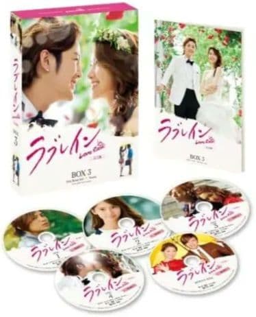 ラブレイン DVDーBOX 3 完全版