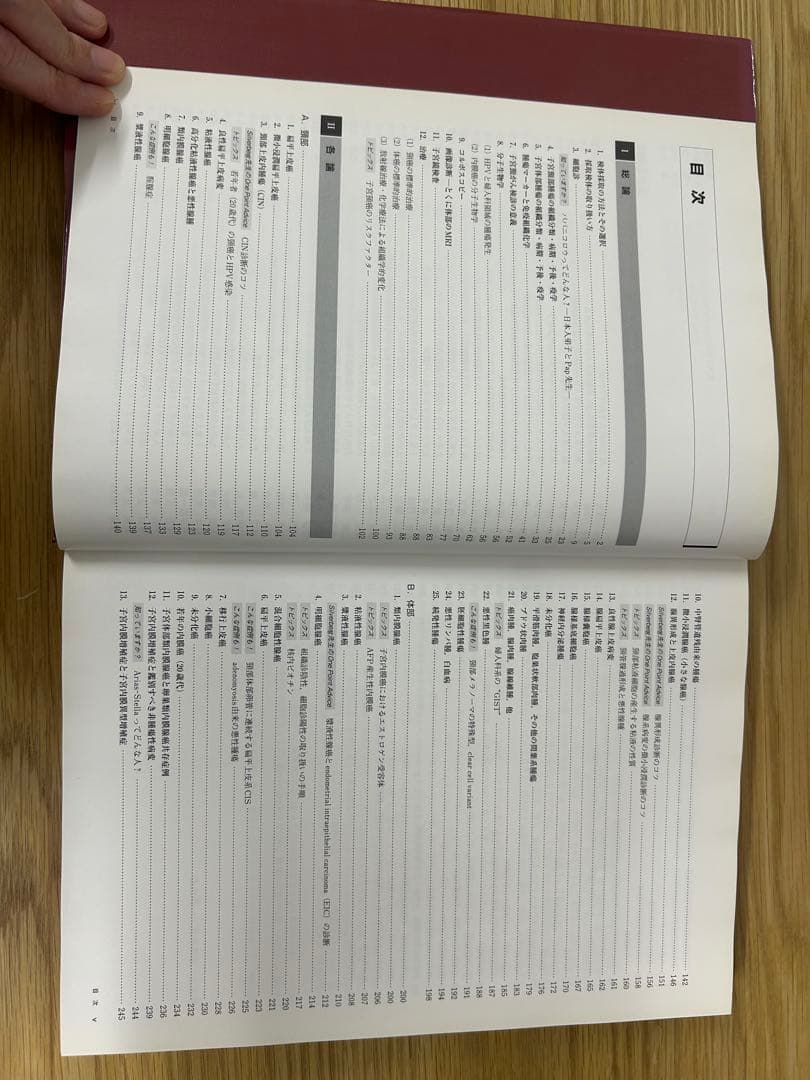 「子宮腫瘍 病理 アトラス 医学書 婦人科 病理学」
