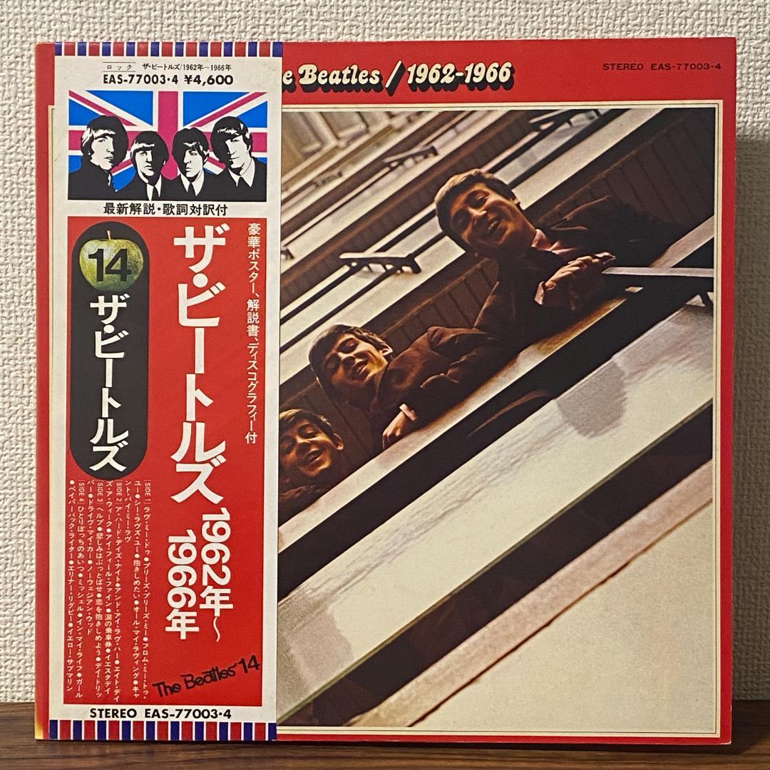 ザ・ビートルズ LPレコード5枚セット（赤盤含む）
