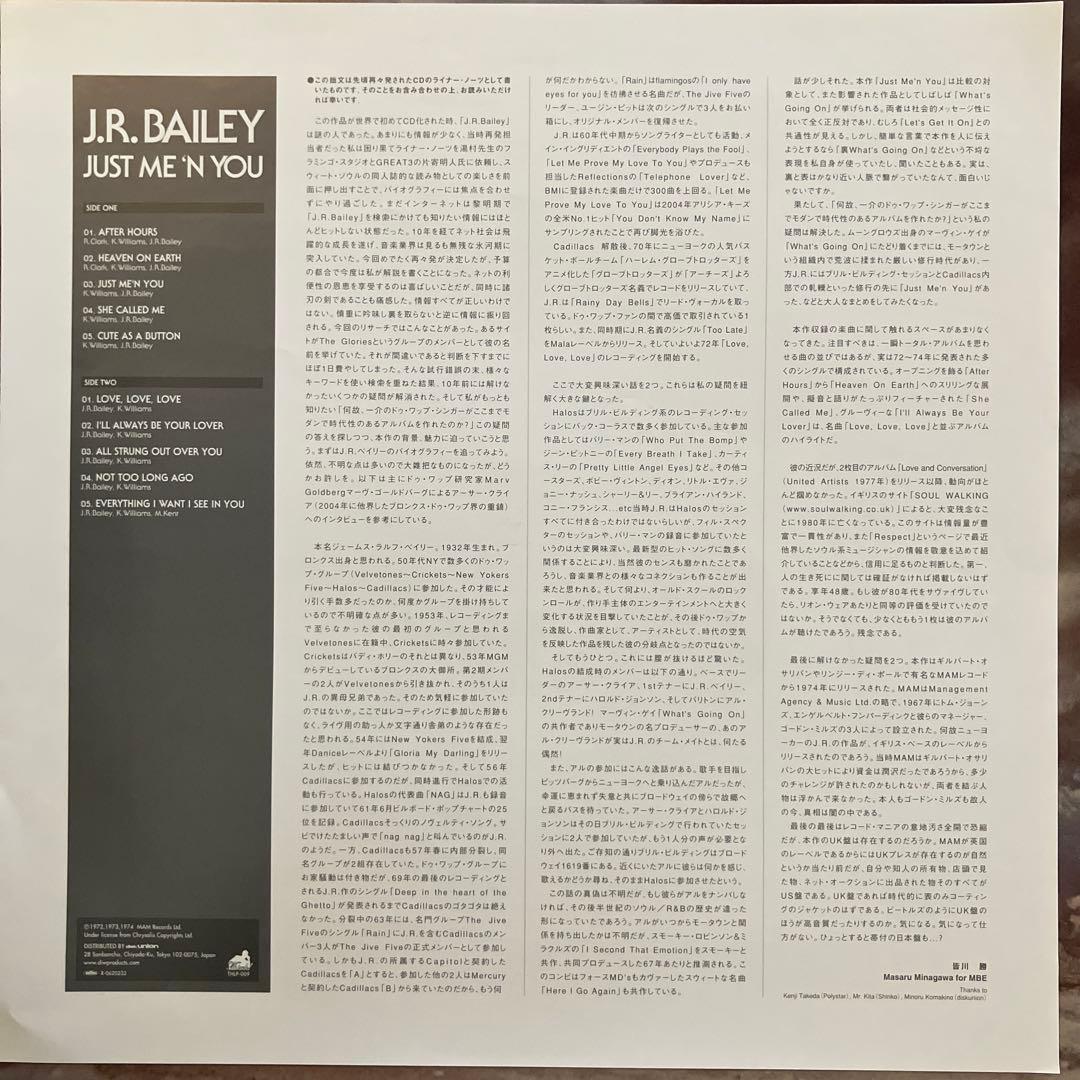 洋楽 J.R. Bailey Just Me 'N You THLP-009