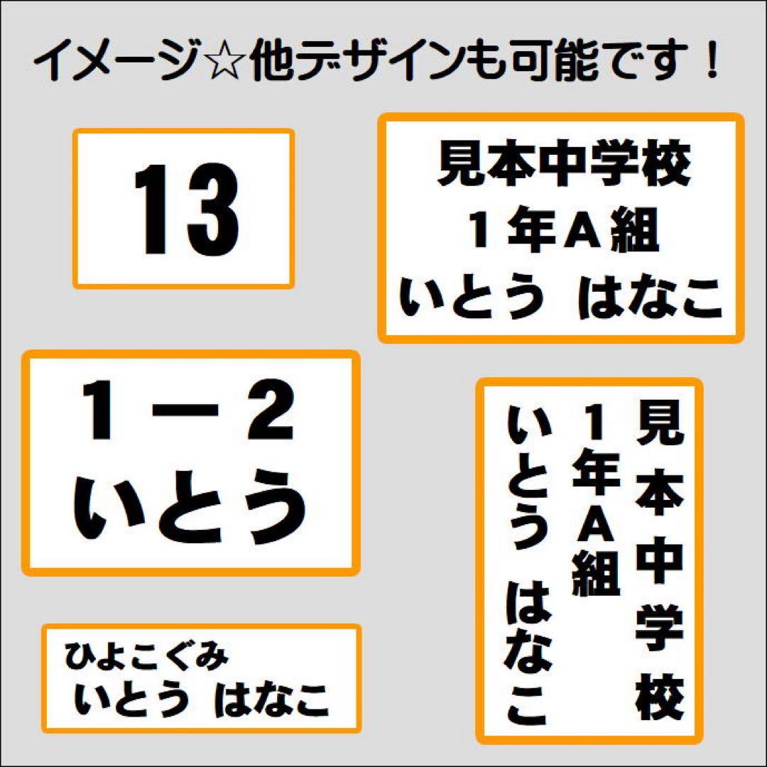 【Alto様】お名前シール ゼッケン 規格外サイズ 布 アイロン接着 入園