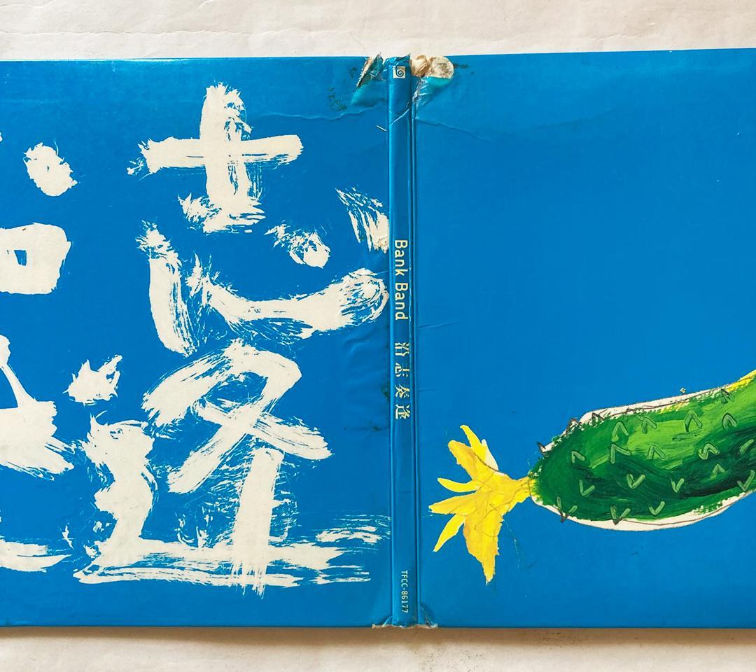 紙ジャケ 沿志奏逢/Bank Band(櫻井和寿、小林武史他)