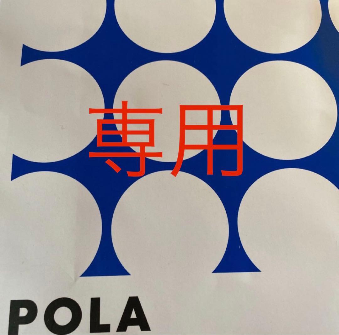 POLA オルガヘキサネック サーキュラー 黒